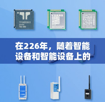 在226年，随着智能设备和智能设备上的应用逐渐普及，VPN客户端可能会倾向于自动模式，这可能对用户的安全意识产生影响。以下是针对这一趋势的建议和下载策略
