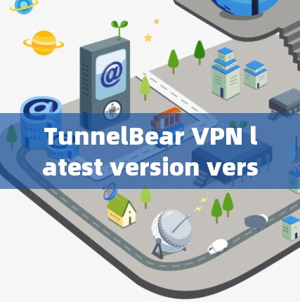TunnelBear VPN latest version version 3.1.is no longer supported.下载和使用已经停止了 TunnelBear VPN latest version version 3.1.is no longer supported.下载和使用已经停止了